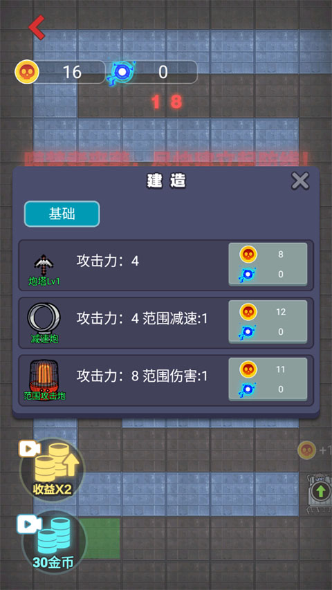 攻城大作战