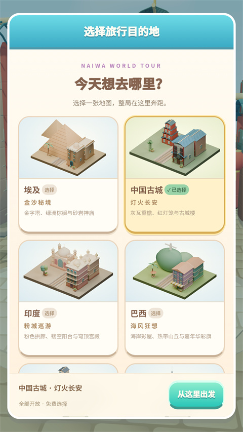 奶蛙快跑