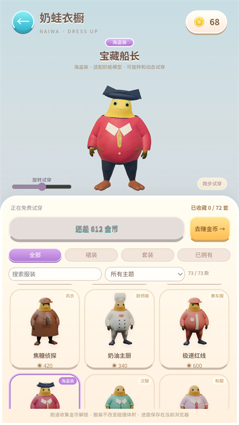 奶蛙快跑