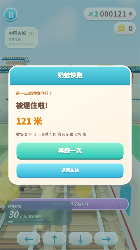 奶蛙快跑