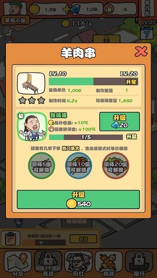 一起来摆摊