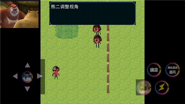 熊熊荣耀