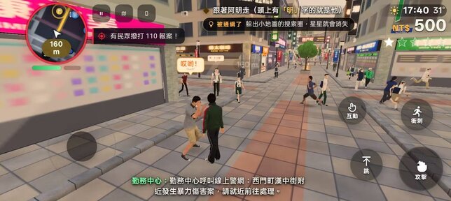 台北狂飙