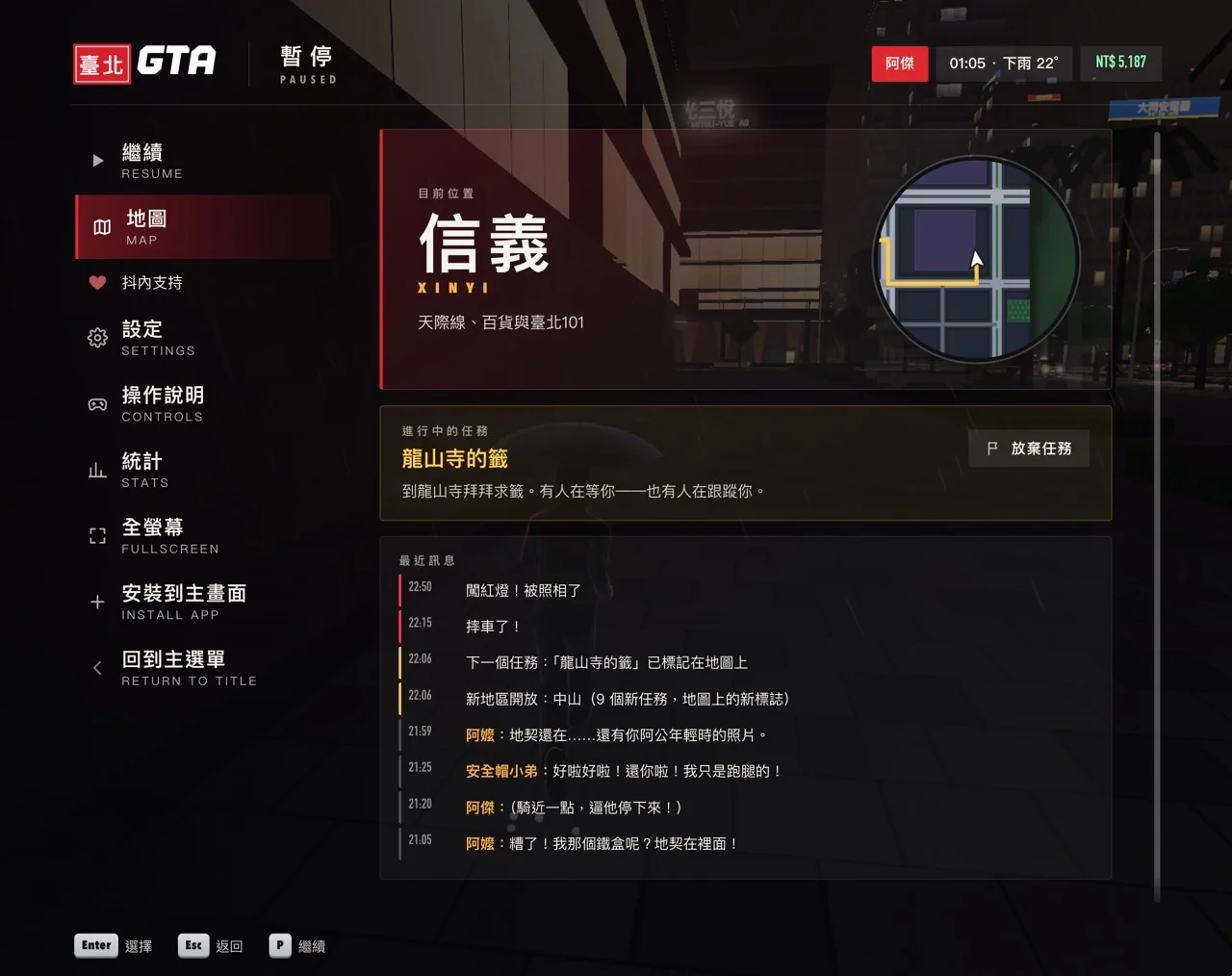 台北狂飙