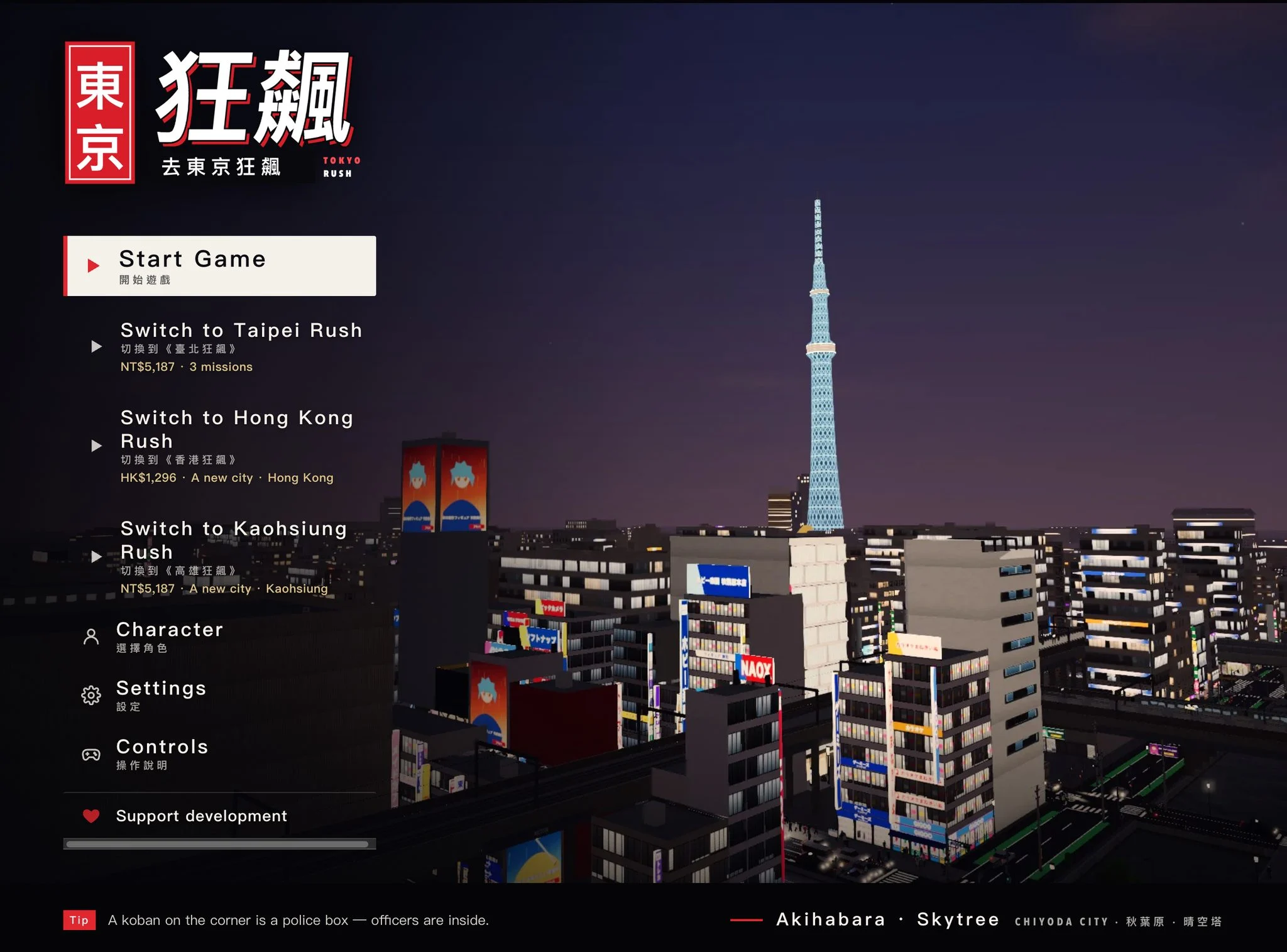 台北狂飙