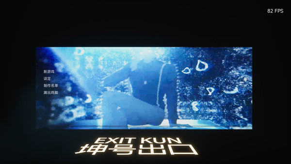 坤号出口