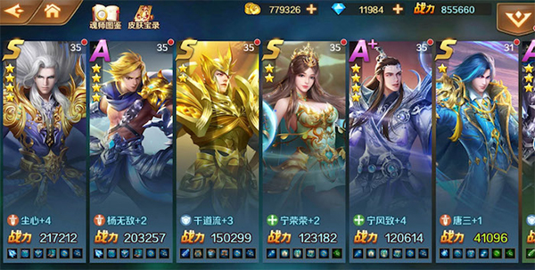 新斗罗大陆(0.1折免费版)