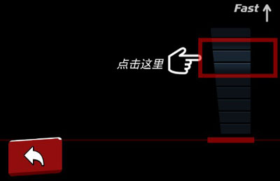 时隙飞车