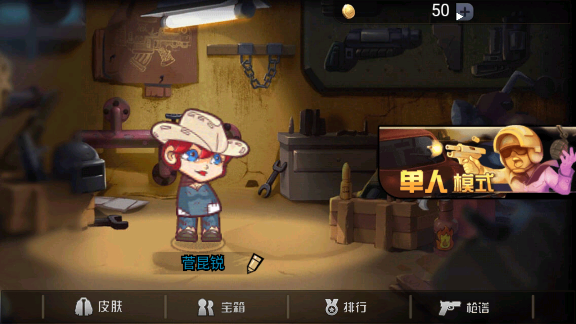 真实跳伞吃鸡手机版