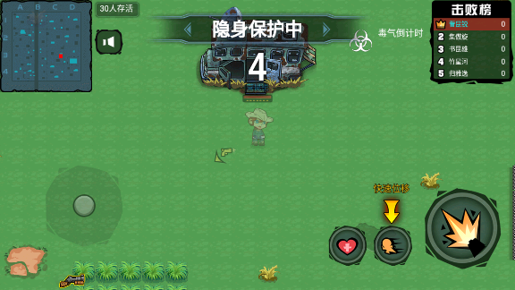 真实跳伞吃鸡手机版