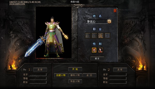 终极英雄变身