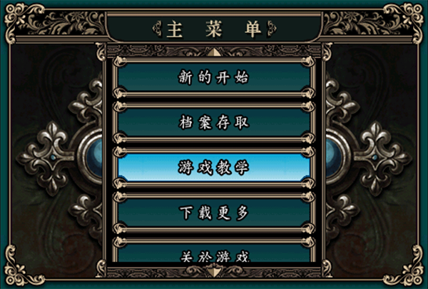 魔剑镇魂曲
