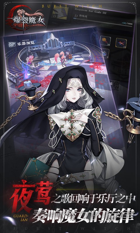 爆裂魔女