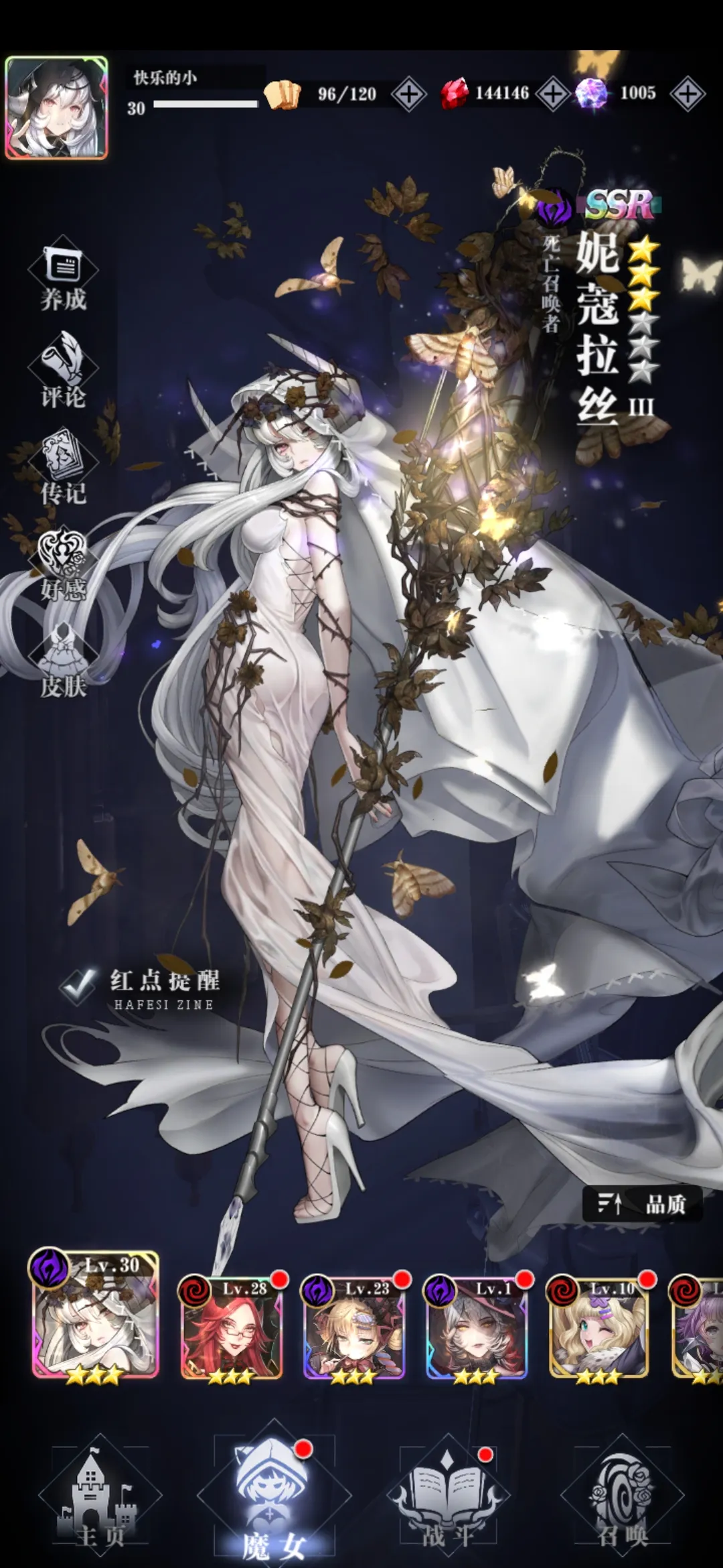 爆裂魔女