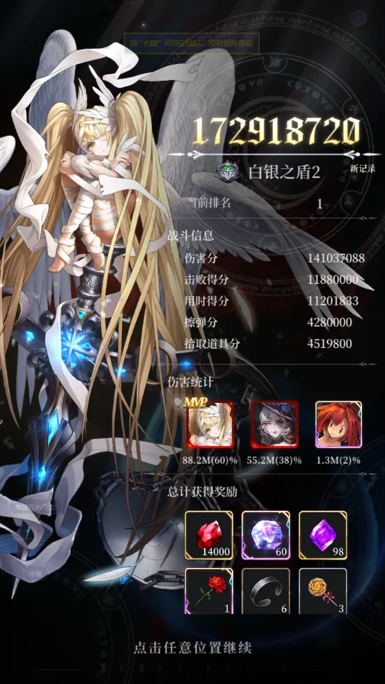 爆裂魔女