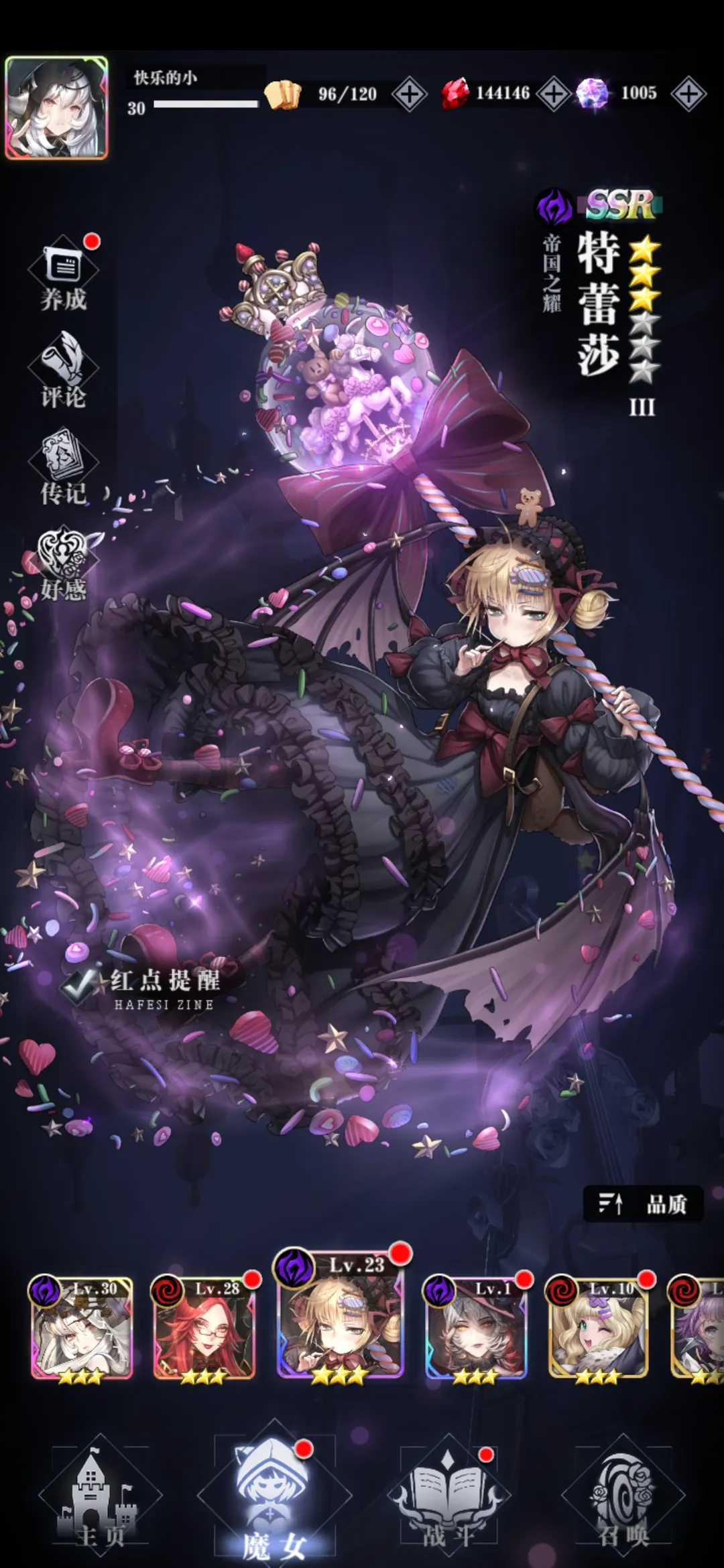 爆裂魔女