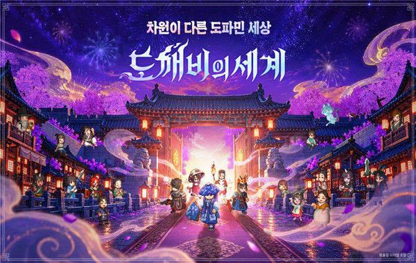 鬼怪世界