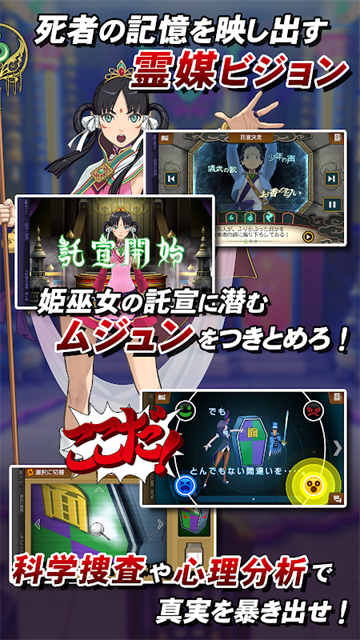逆转裁判6手机版