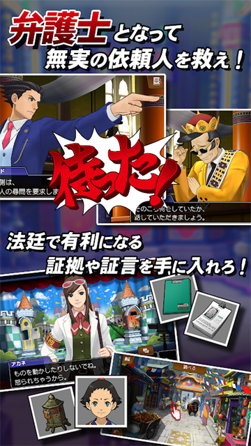 逆转裁判6手机版