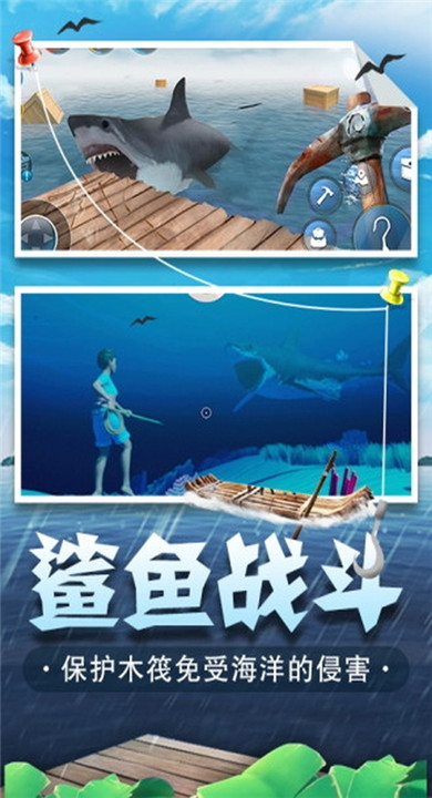 海底生存