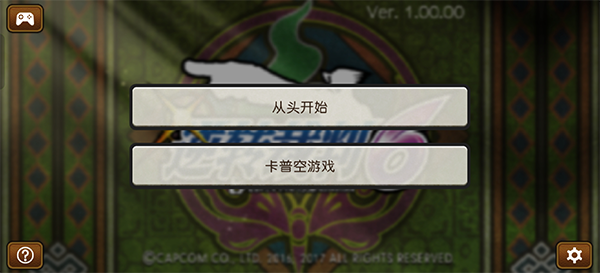 逆转裁判6手机版