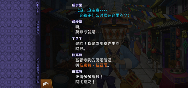 逆转裁判6手机版