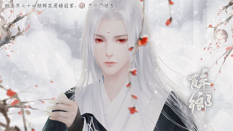 醉乡