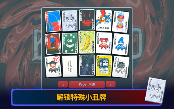 小丑牌汉化版