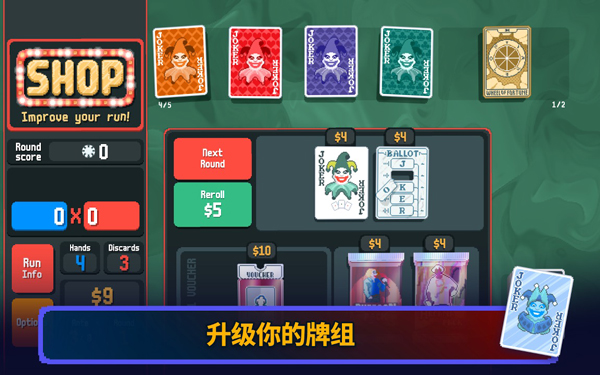 小丑牌汉化版