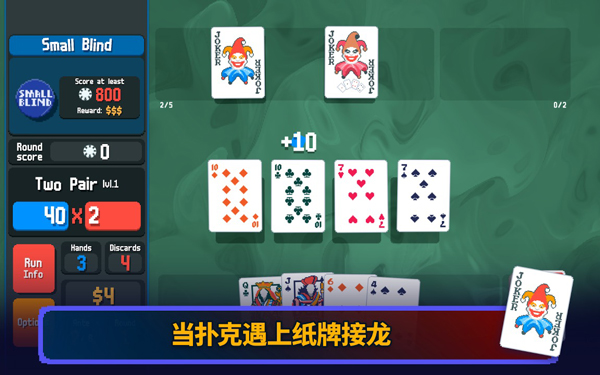 小丑牌汉化版