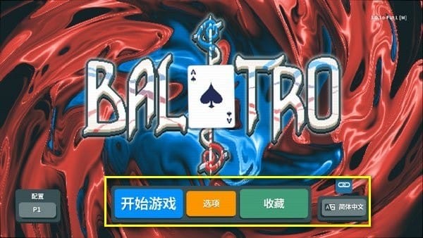 小丑牌汉化版