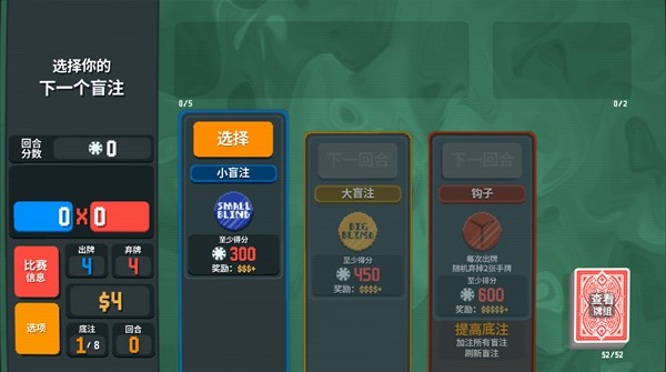 小丑牌汉化版