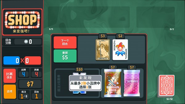 小丑牌汉化版