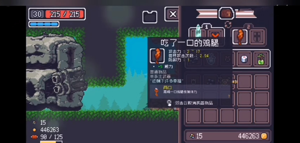 贪婪地牢手机版