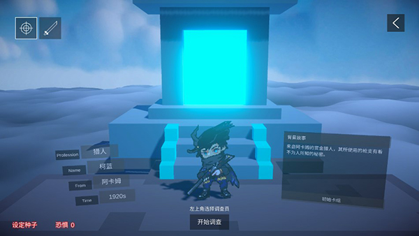 不可名状的地牢手机版
