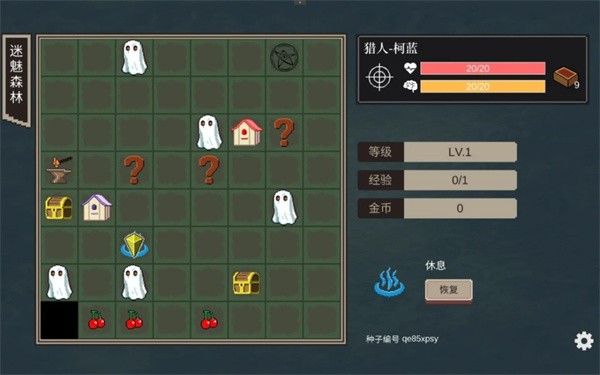 不可名状的地牢手机版