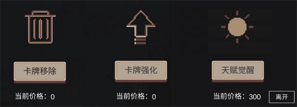 不可名状的地牢手机版