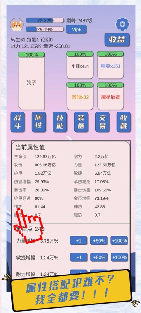 狗子放置
