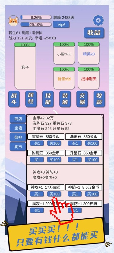狗子放置