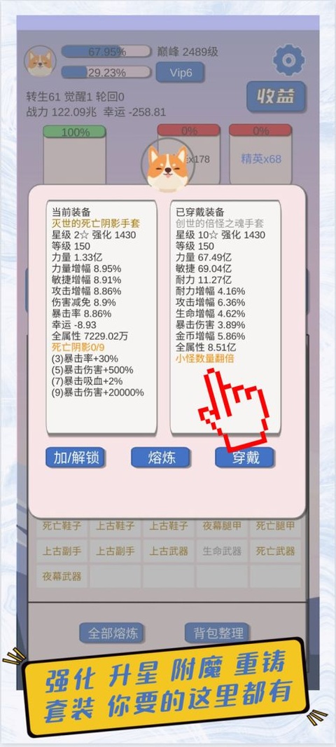 狗子放置