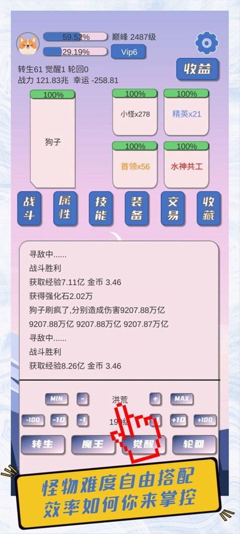 狗子放置
