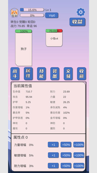 狗子放置