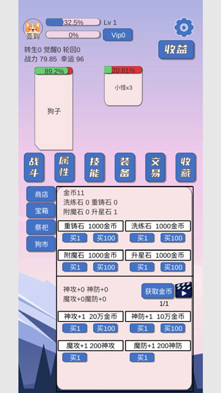狗子放置