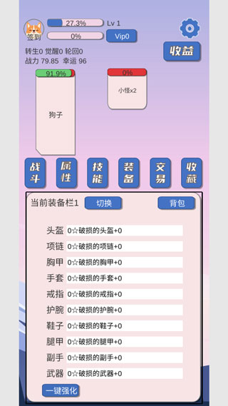 狗子放置