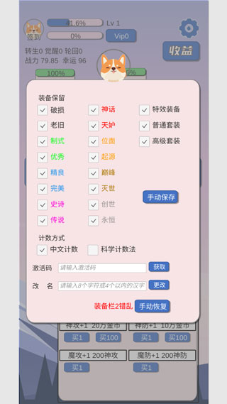 狗子放置