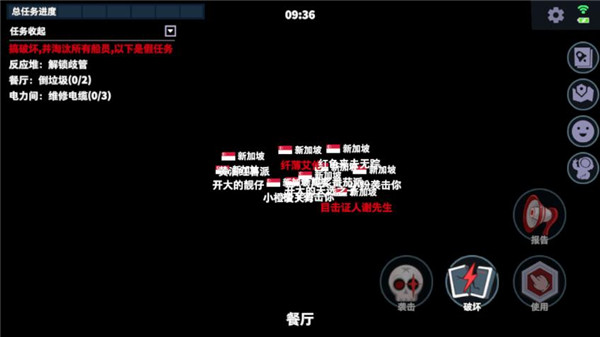 太空行动国际版