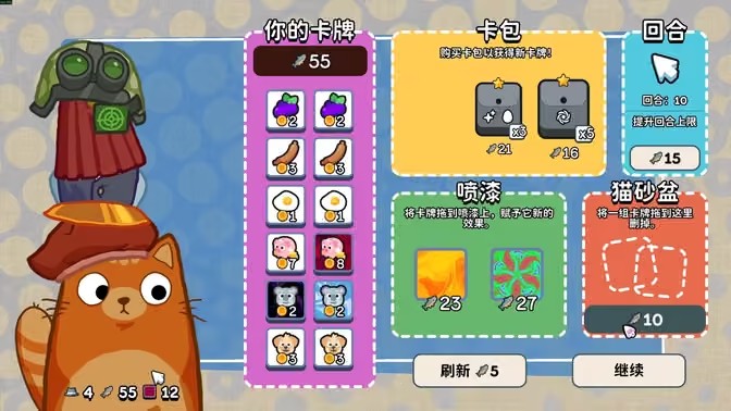 猫猫帽帽