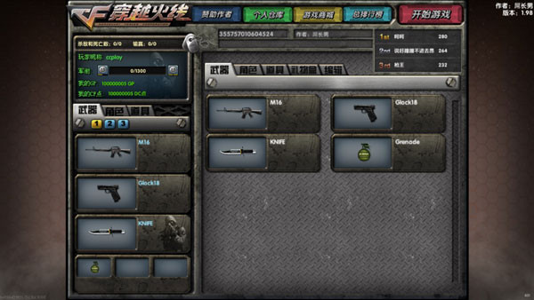 DC怀旧火线