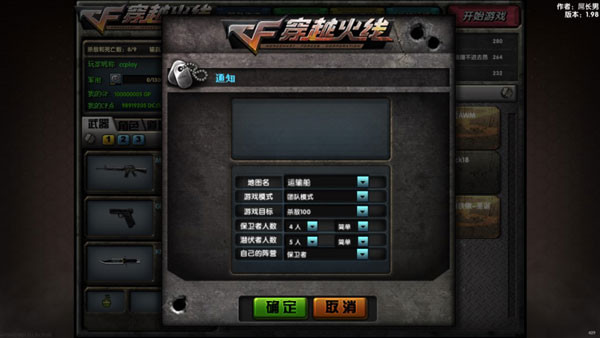 DC怀旧火线