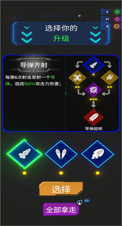 霓虹之翼